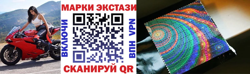 Марки 25I-NBOMe 1,8мг  закладка  Евпатория 